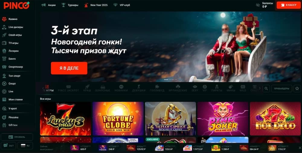 Оформление Pinco Casino